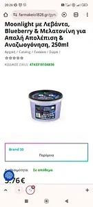 Organic Shop Moonlight relaxing body scrub Dreamy Night Collection