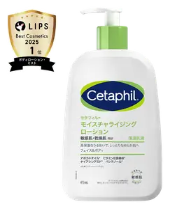 Cetaphil Moisturising Lotion Japan