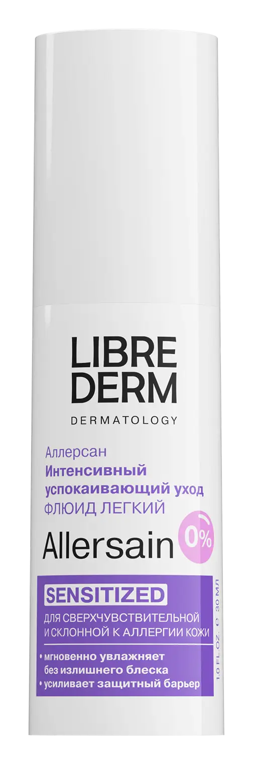 LIBREDERM Allersain Light Intense Soothing Fluid