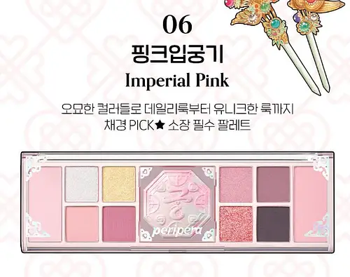 Peripera All Take Mood Like Pallete 06 IMPERIAL PINK (PRINCESS HOUR)