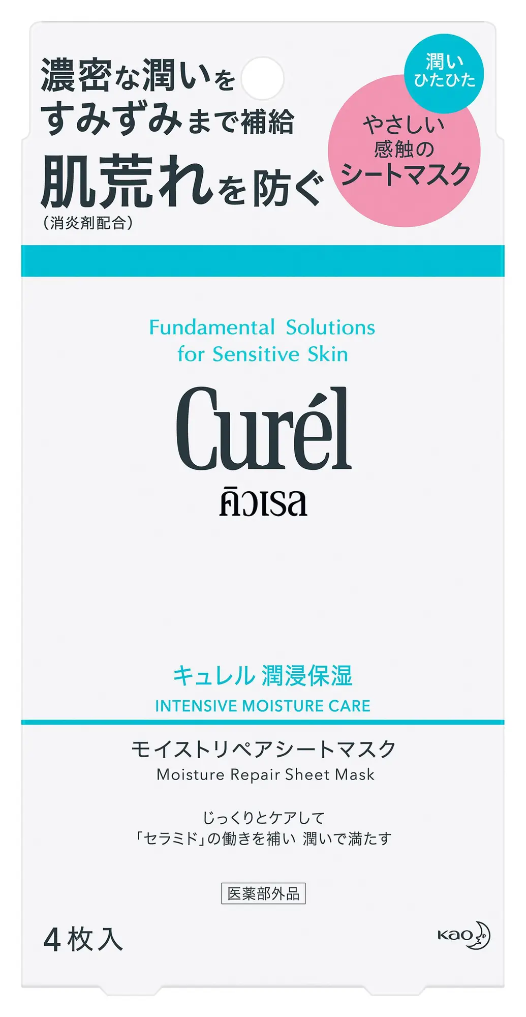 Curel Intensive Moisture Care Moisture Repair Sheet Mask