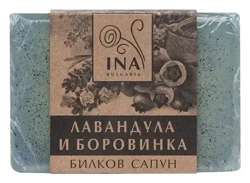 Ina Essentials Lavender And Blueberry Herbal Soap