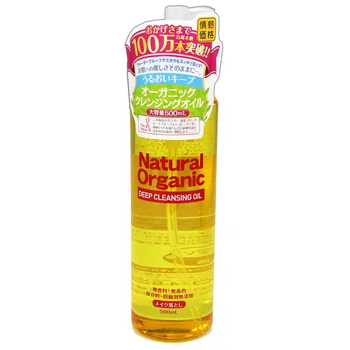 Jonetz Natural Organic Deep Cleansing Oil
