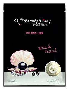 My Beauty Diary Black Pearl Brightening Mask