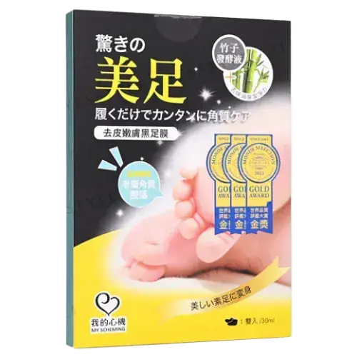 My Scheming Hard Skin Removal Foot Mask Black