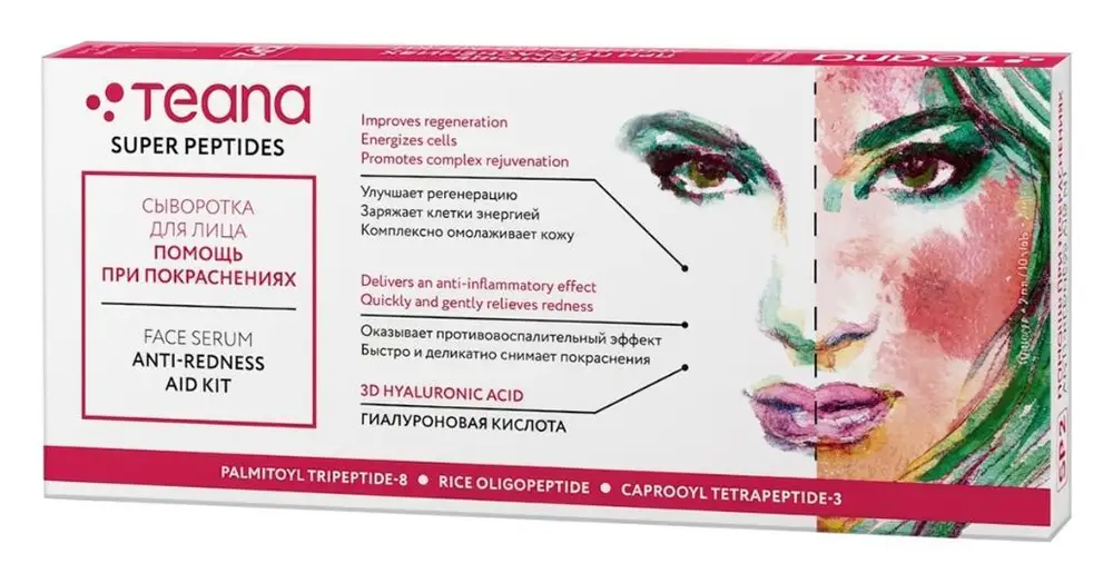 Teana Super Peptides Anti-Redness Aid Kit Face Serum