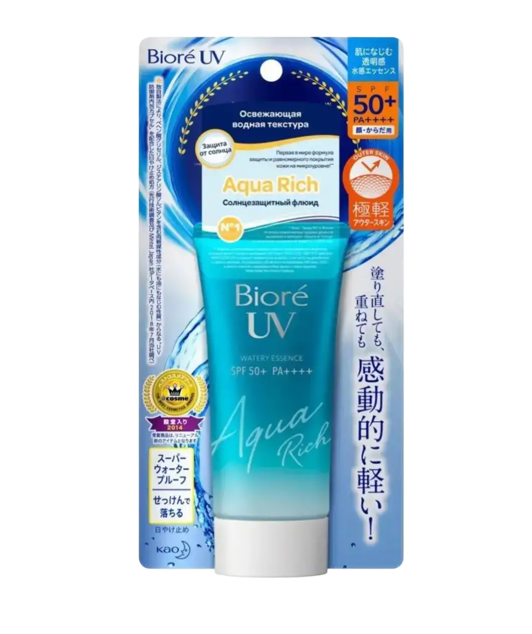 Biore UV Aqua Rich Watery Essence SPF 50+ PA++++ Russia