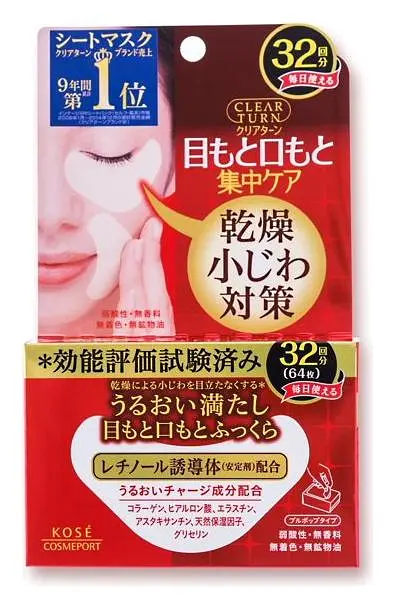 Clear Turn Hada Fukkura Moisture Eyezone Mask
