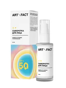 Art & Fact Sun Serum SPF 50+