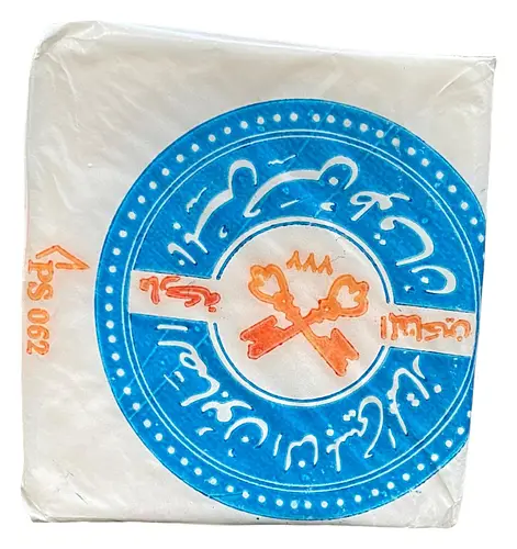 Palestinian Soap Cooperative The Two Keys (al-Mufftahein; المفتاحين)