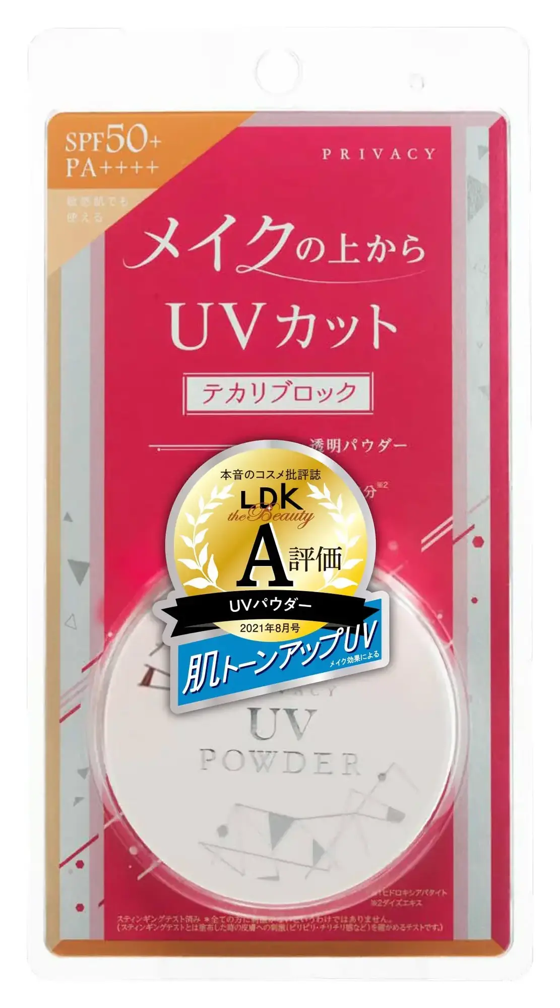 Kokuryudo Privacy UV Powder SPF 50+ PA++++