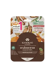Khaokho Talaypu 100% Natural Tamarind Mask