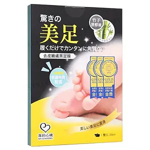 My Scheming Hard Skin Removal Foot Mask Black