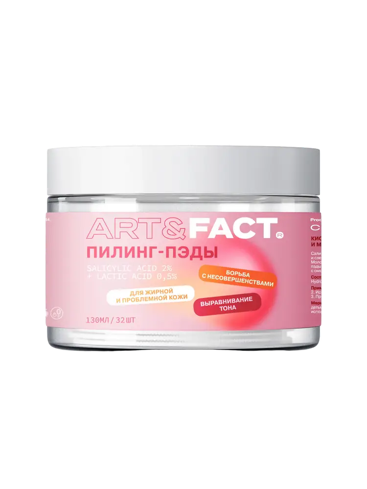 Art & Fact Salicylic Acid 2% + Lactic Acid 0.5%