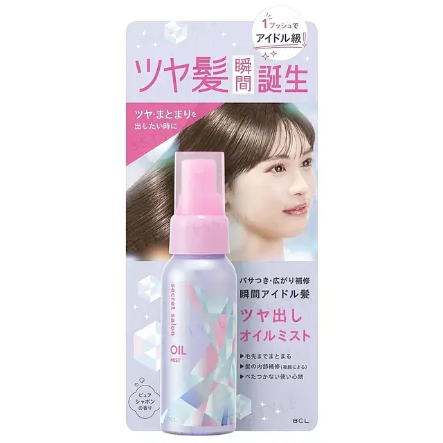 BCL Secret Salon Shine Oil Mist