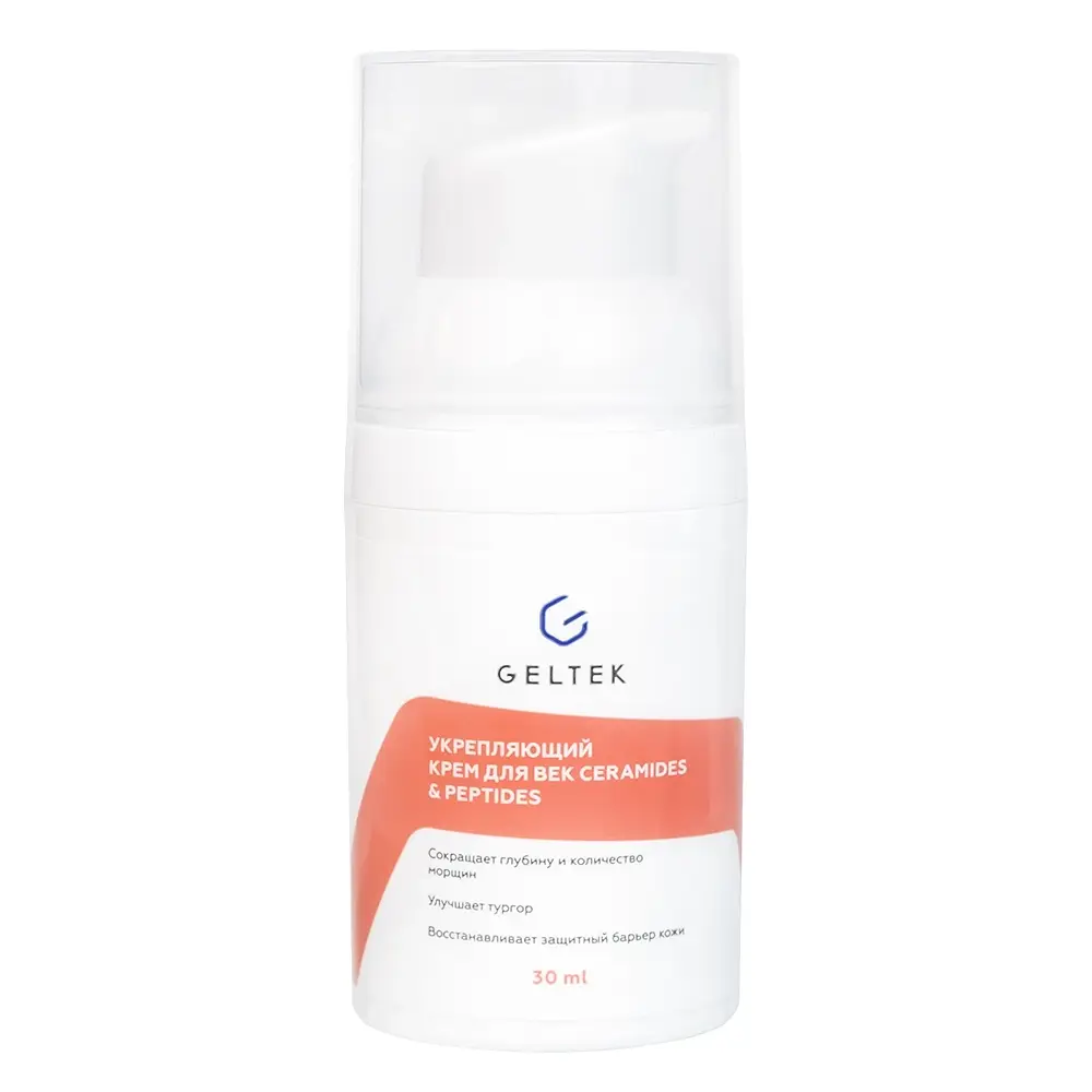 Geltek Укрепляющий крем для век Ceramides & Peptides