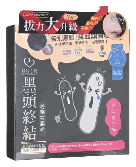 My Scheming Blackhead Removal Activated Carbon Mask Set