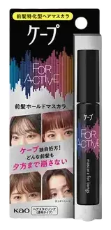 Kao Cape For Active Mascara For Bangs