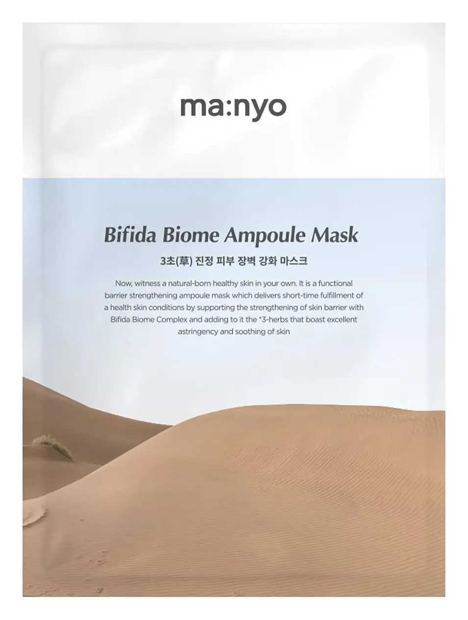 ma:nyo Bifida Biome Ampoule Mask