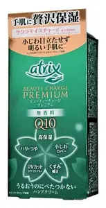 Kao Atrix Beauty Charge Premium Hand Cream SPF 20 PA+ Fragrance Free
