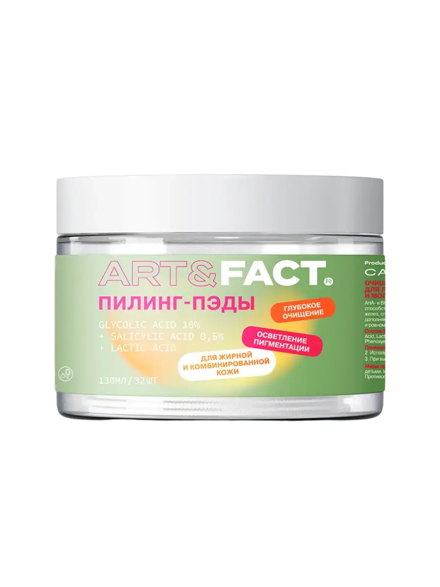Art & Fact Glycolic Acid 10% + Salicylic Acid 0.5% + Lactic Acid