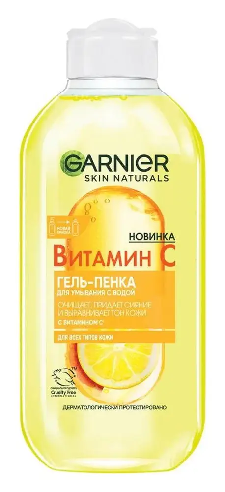 Garnier Vitamin C Gel-Foam Wash Russia