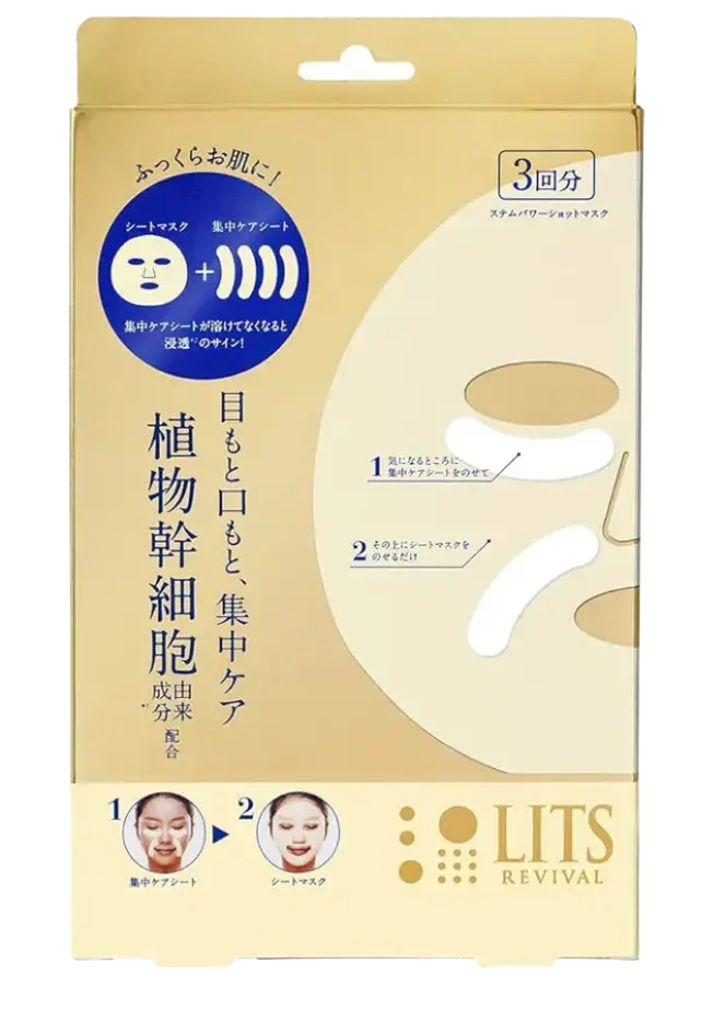 Lits Revival Stem Power Shot Mask