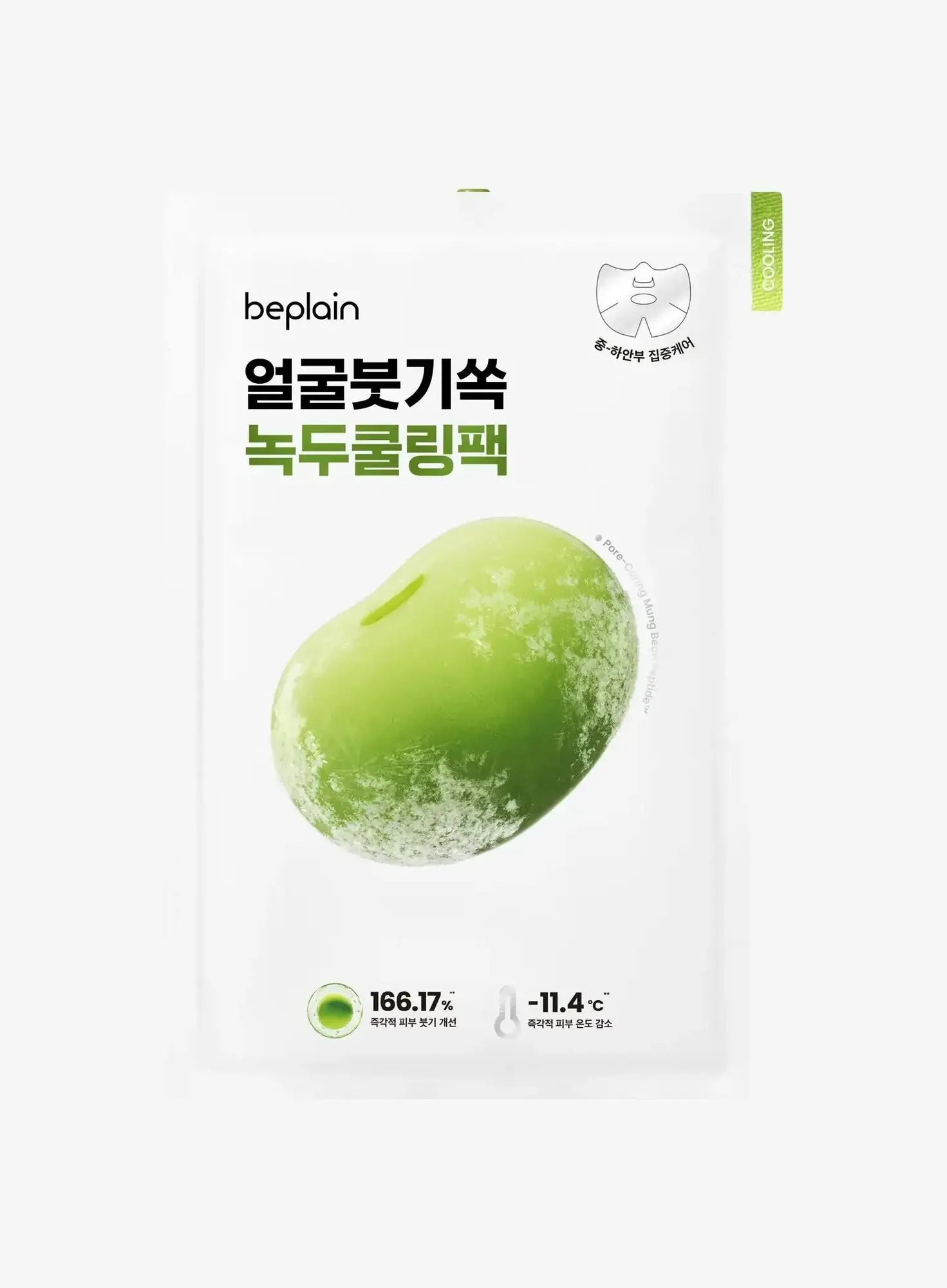Beplain Mung Bean Cooling & Slim Face Mask Sheet