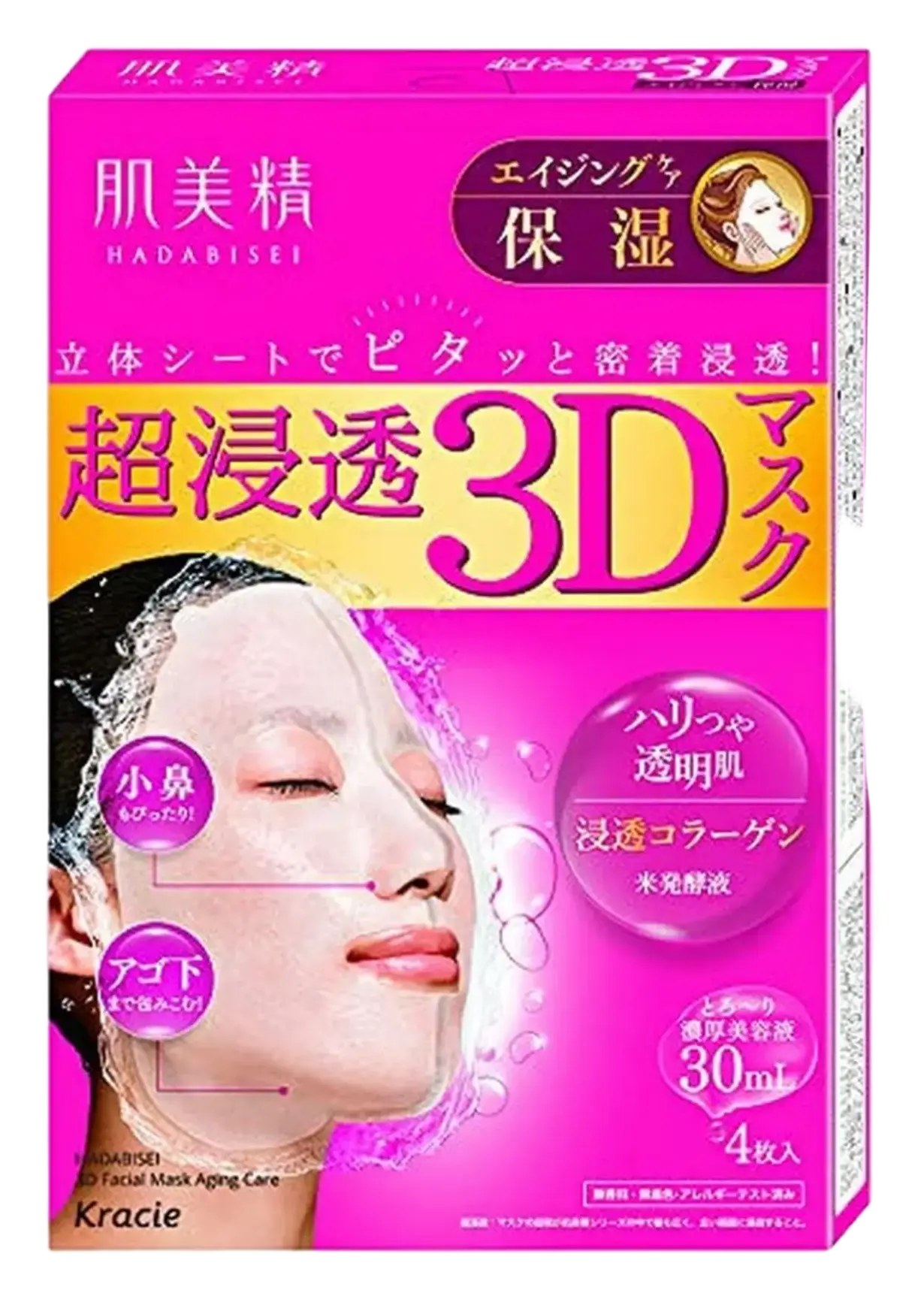 Kracie Hadabisei 3D Face Mask Moisturizing