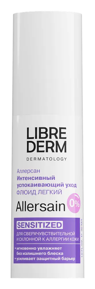 LIBREDERM Allersain Light Intense Soothing Fluid