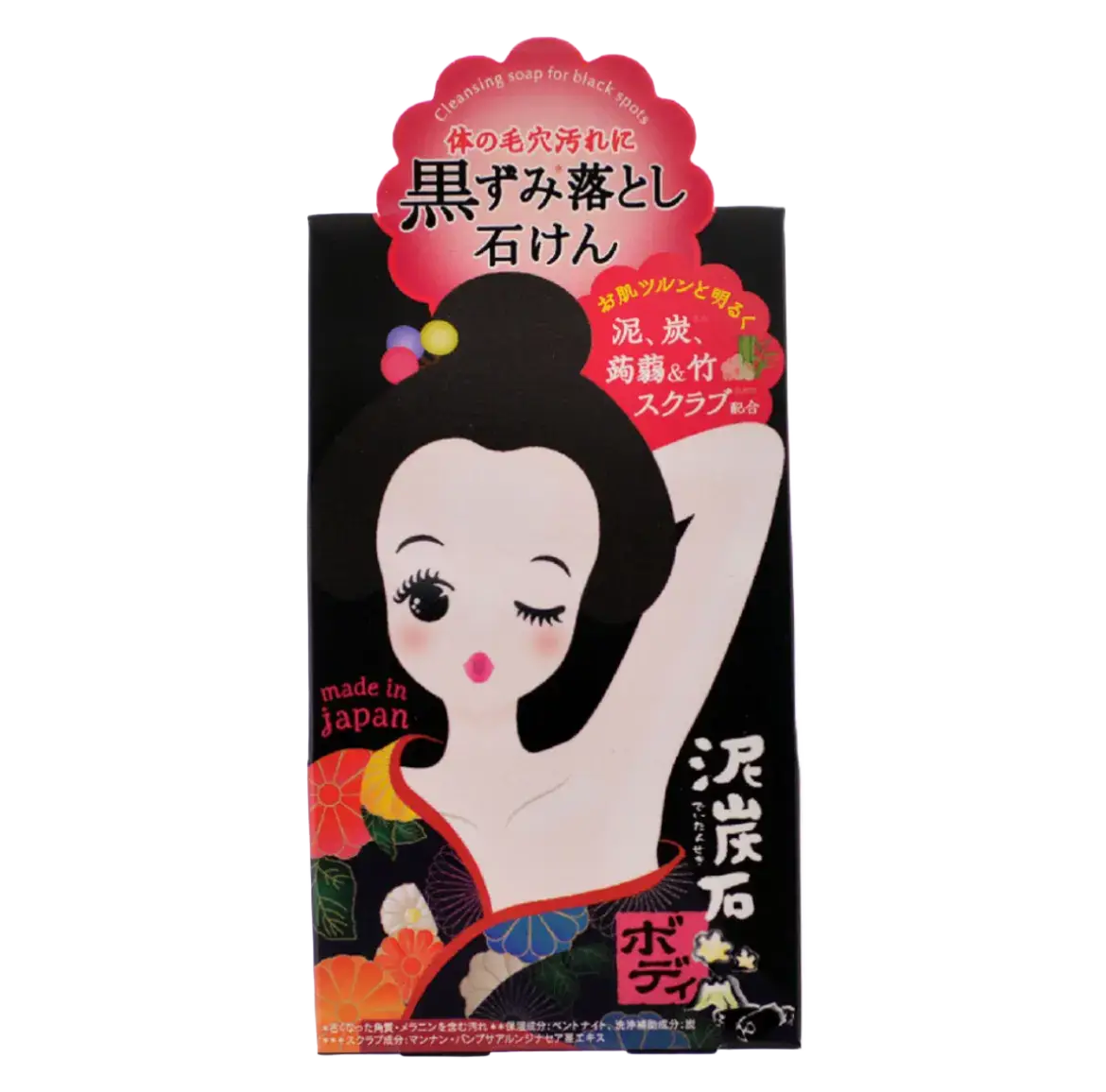 Pelican Soap Cleansing Soap For Black Spots