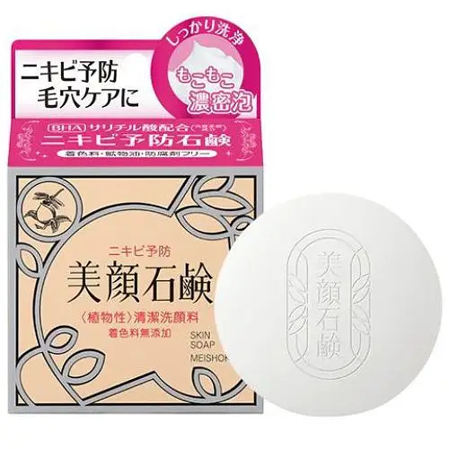 Meishoku Brilliant Colors Skin Soap