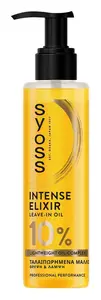 Syoss Intense Elixir Leave-In Oil