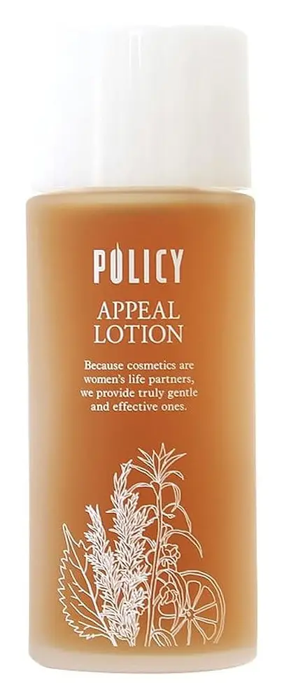 Policy Appeal Lotion