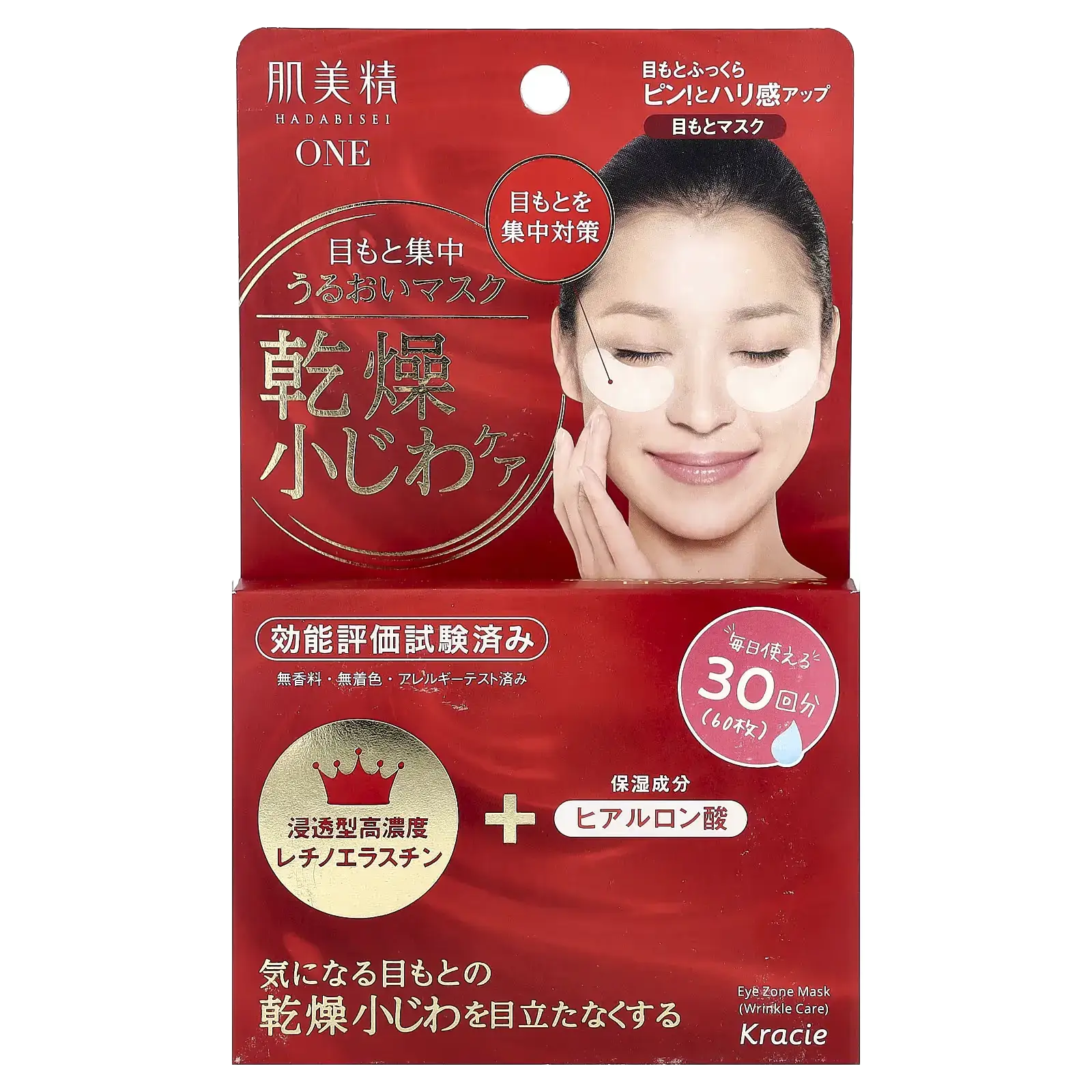 Kracie Hadabisei One Wrinkle Care Eye Zone Mask