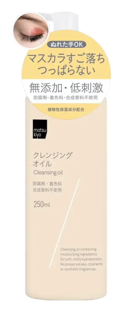 Matsukiyo Cleansing Oil