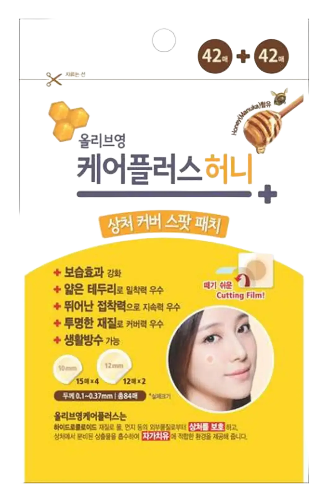 Olive Young Care Plus Scar Cover Spot Patch Honey
