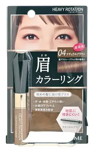 ISEHAN Kiss Me Heavy Rotation Coloring Eyebrow 04 Deep Brown