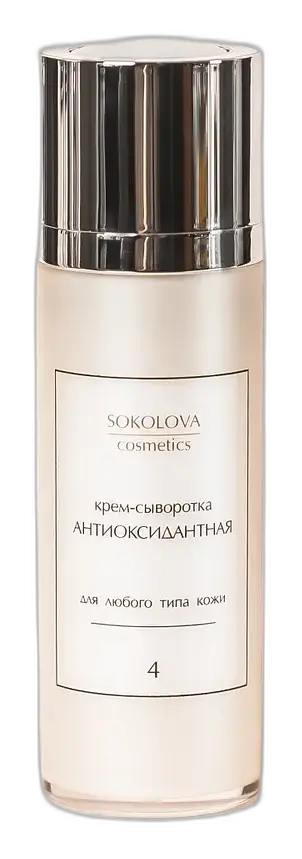Sokolova Cosmetics Antioxidant Cream Serum With Vitamin C