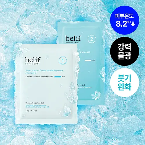 Belif Aqua Bomb Frozen Modeling Mask