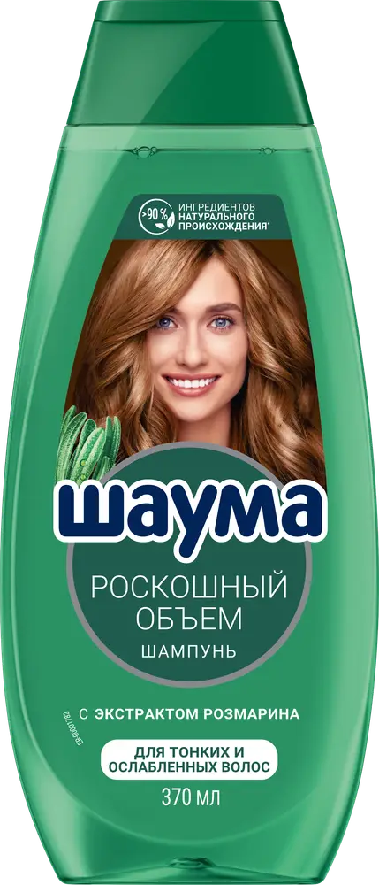 Shauma Luxurious Volume Shampoo