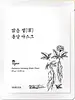 VARUZA Radiance Ginseng Sheet Masks