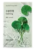 Centella