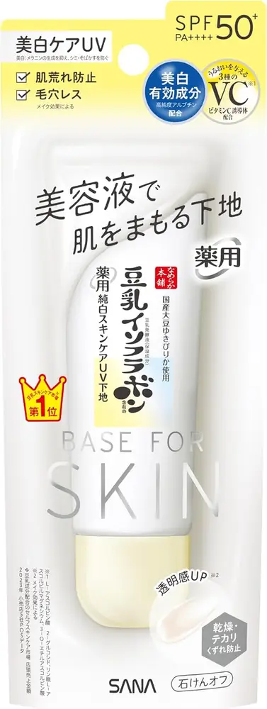 SANA Namerakahonpo Medicinal Whitening Skin Care UV Base