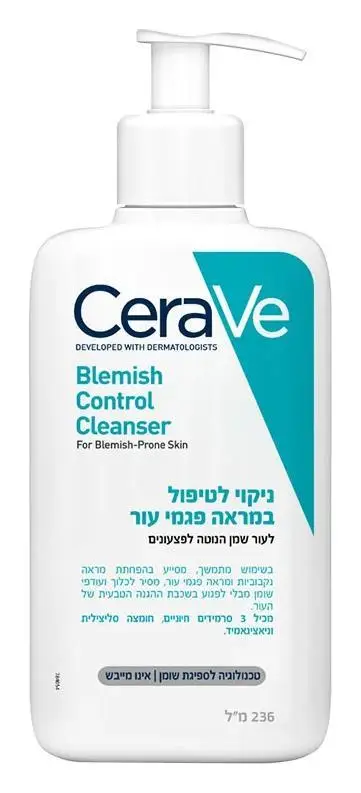 CeraVe Blemish Control Cleanser Israel