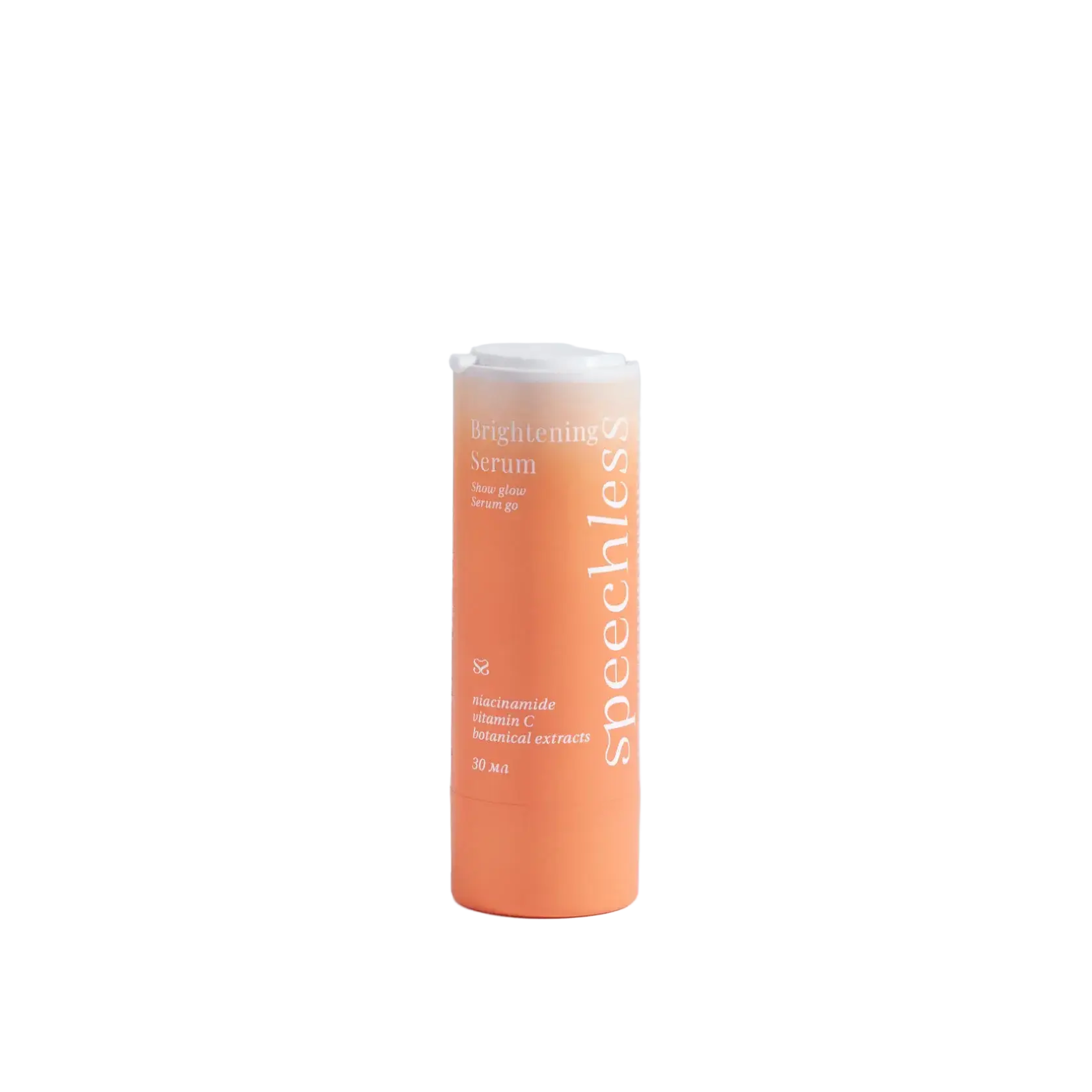 Speechless Brightening Serum