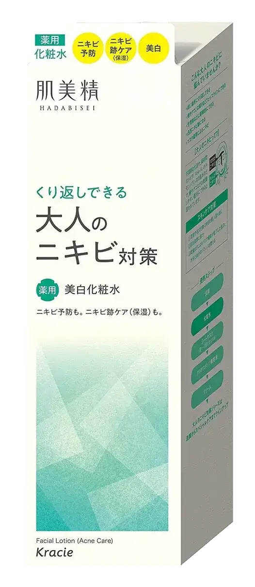 Kracie Hadabisei Acne Care Facial Lotion