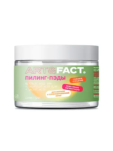 Art & Fact Glycolic Acid 10% + Salicylic Acid 0.5% + Lactic Acid