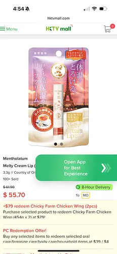 Rohto Mentholatum Melty Cream Lip Crème Brûlée