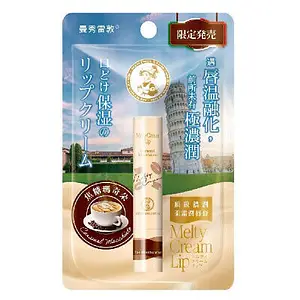 Melty Cream Lip Extra Moisturizing Lip Balm Caramel Macchiato